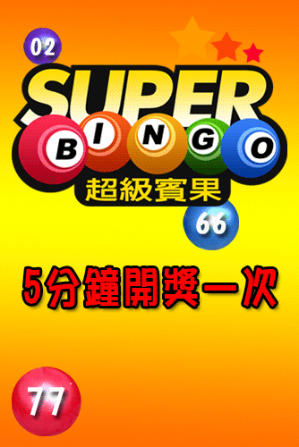 bingo bingo 賓果彩票投注 教學